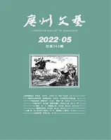 广州文艺