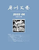 广州文艺