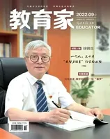 教育家