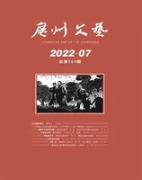 广州文艺