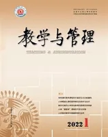 教学与管理(小学版)