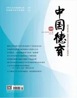 中国德育