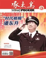 啄木鸟