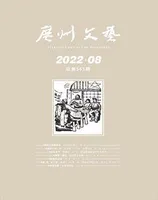 广州文艺