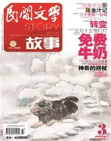 民间文学
