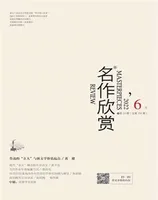 名作欣赏