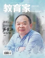 教育家