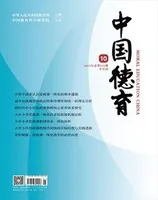 中国德育