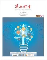 高教探索