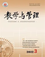 教学与管理(小学版)