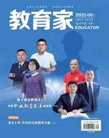 教育家