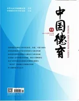 中国德育