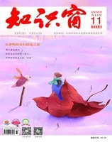 知识窗·上半月