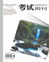 考试周刊