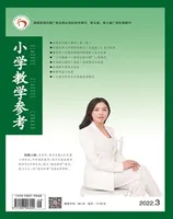 小学教学参考（综合版）