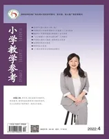 小学教学参考(语文版)
