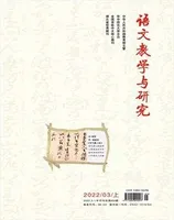 语文教学与研究