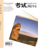 考试周刊