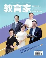教育家