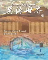 英语世界