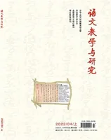 语文教学与研究