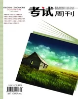 考试周刊