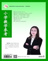 小学教学参考（综合版）