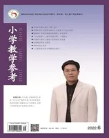 小学教学参考(语文版)