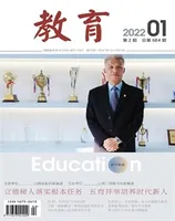 教育·教育科研