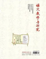 语文教学与研究