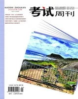 考试周刊