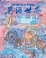 英语世界