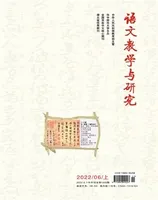 语文教学与研究