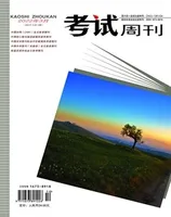 考试周刊
