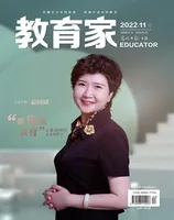 教育家
