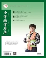 小学教学参考（综合版）