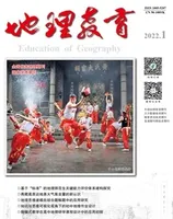 地理教育