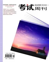 考试周刊