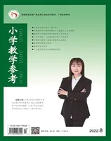 小学教学参考（综合版）