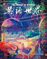 英语世界
