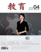 教育·教育科研
