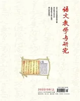 语文教学与研究