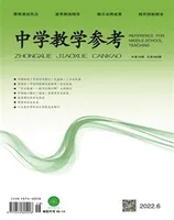 中学教学参考(综合版)