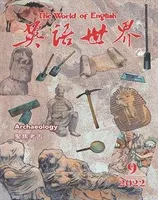 英语世界