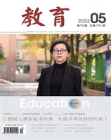 教育·教育科研