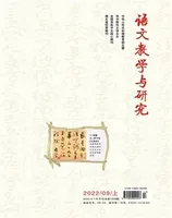 语文教学与研究