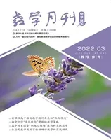 教学月刊·中学版(教学参考)