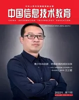中国信息技术教育