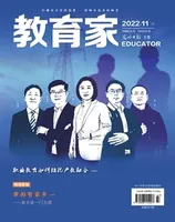 教育家