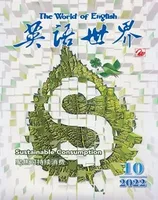 英语世界